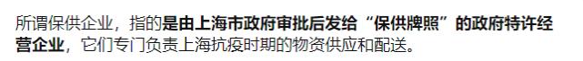 上海保供现象释放信号，“一鲸落，万物生”的闹剧，该谢幕了