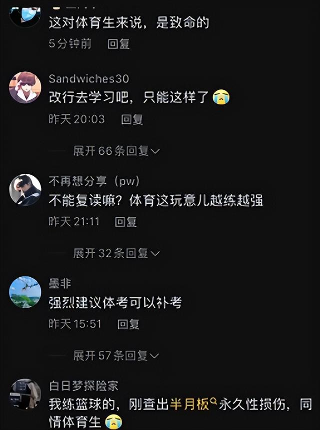 体育生体考前10天跟腱断裂，深夜痛哭惹人心疼，多年努力付之一炬