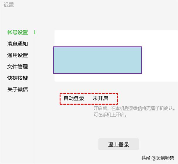 [微信云小优官网]，微信小程序取消登录状态
