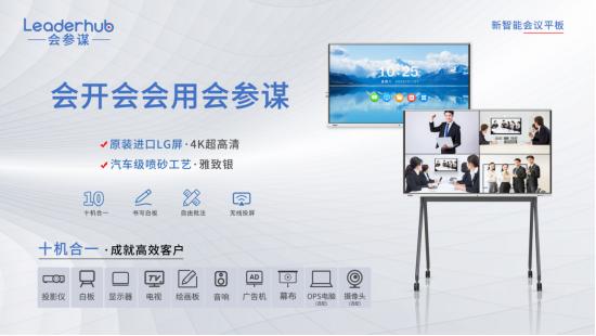 电子白板品牌排行榜