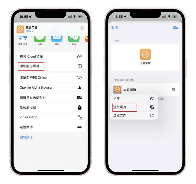 不会编程也能轻松玩转iPhone的快捷指令和自动化
