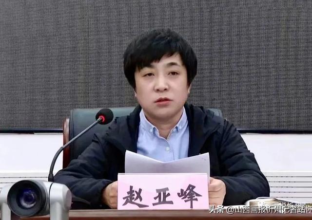 宁武县召开自建房安全专项整治部署会议