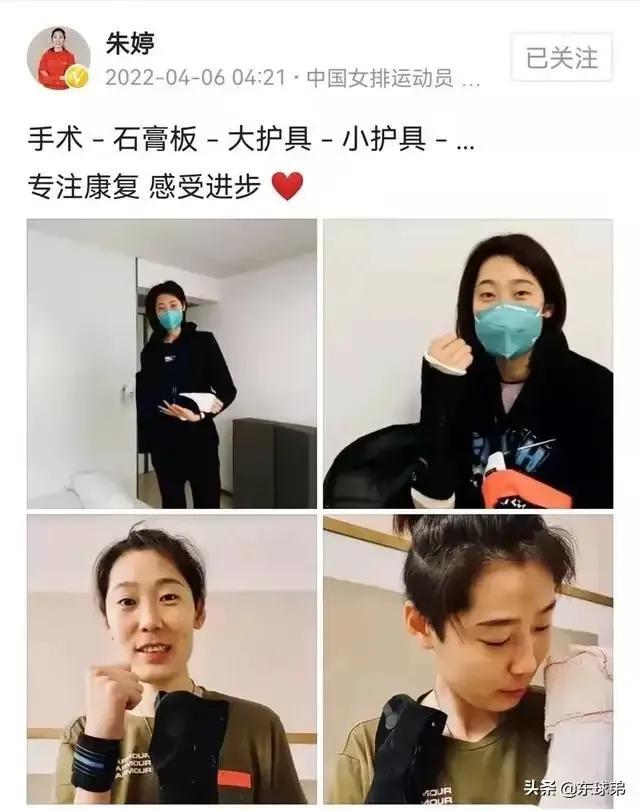 朱婷手术成功引热议，重回巅峰王者归来指日可待