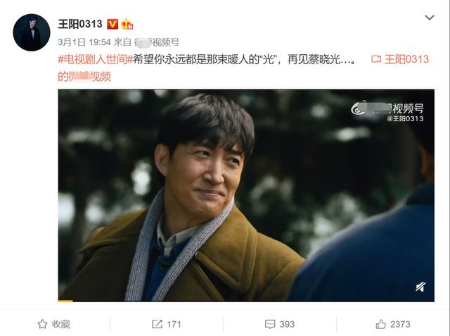 22位演员告别《人世间》：宋佳坦言给观众添堵，配角遗憾戏份被删