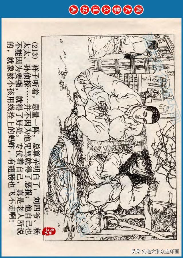 骆驼祥子插图简笔画