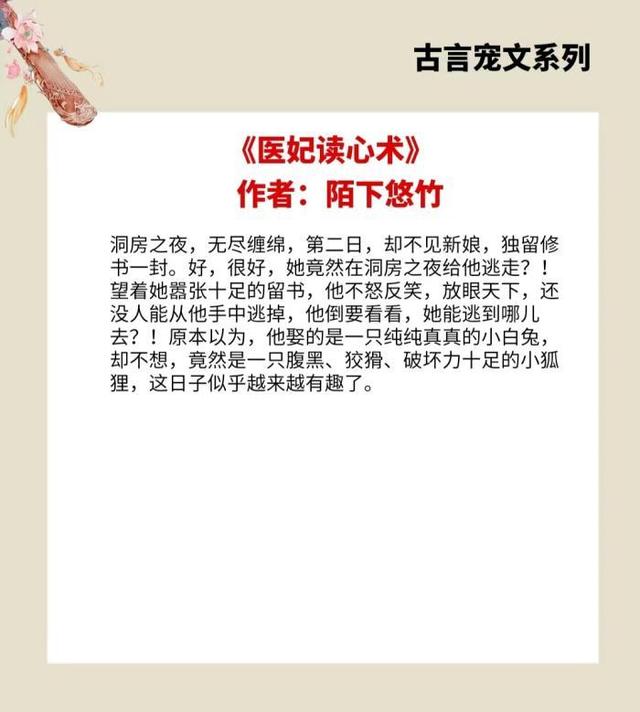 v1大肉古言，4本古言宠文，男主性情寡冷，暴戾狠辣，偏偏独宠女主一人？"
