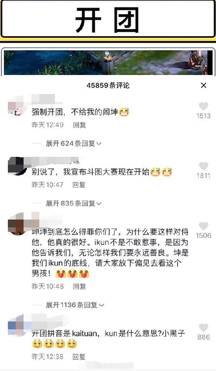 唱跳rap篮球什么梗