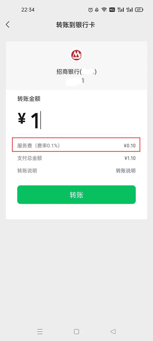微信转账怎么换卡-微信换银行卡号怎么换