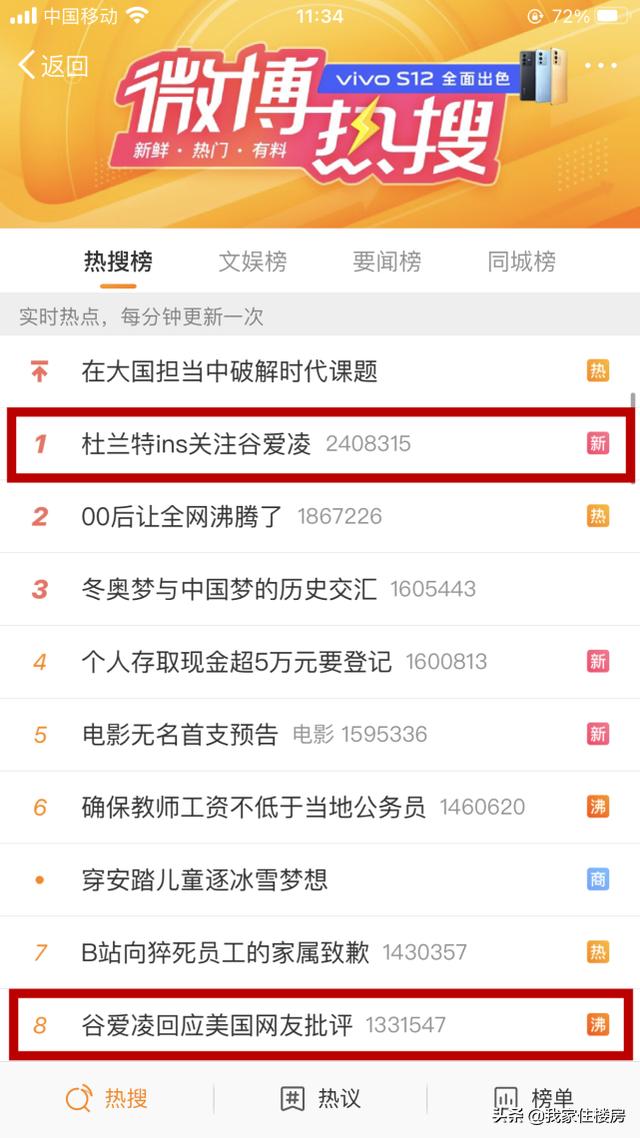 “谷爱凌父亲”出面澄清了
