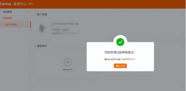 拼多多开店被驳回「拼多多开店被驳回怎么办」