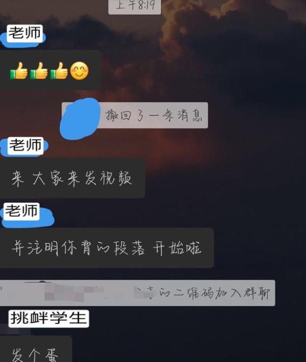 “臭不要脸的”，山东一老师上网课辱骂学生，随后真相浮出水面