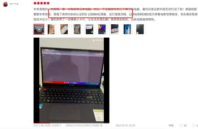 理性分析用户口碑！5K价位换新笔记本，OLED高刷屏是不小的加分项