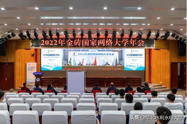我校承办2022年金砖国家网络大学年会暨水资源与污染治理分论坛