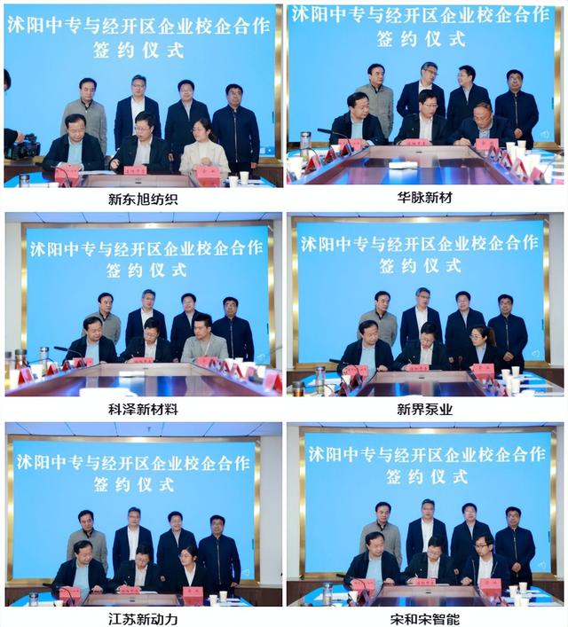 互利共赢谋发展 校企合作谱新篇 | 沭阳中专