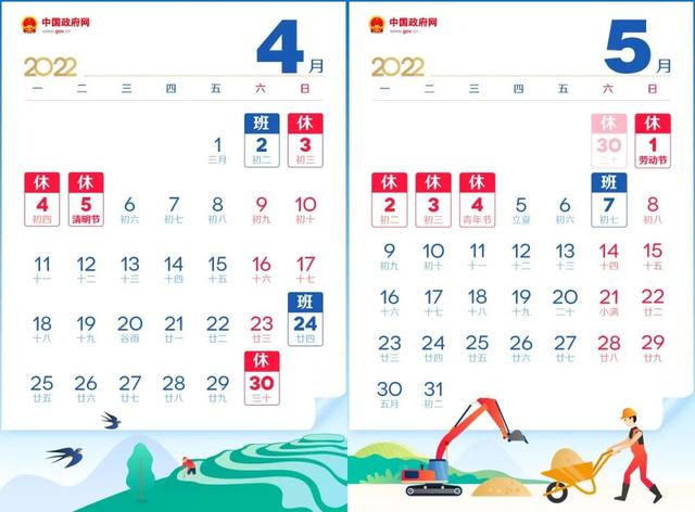 五指山交警发布“五一”小长假出行提示，请查收！