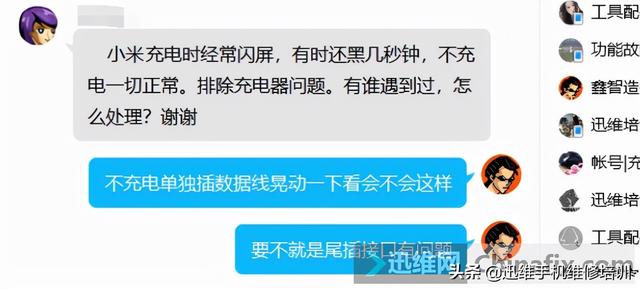 小米手机打电话黑屏怎么回事