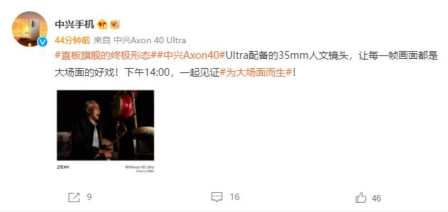 中兴Axon 40 Ultra实拍样张出炉