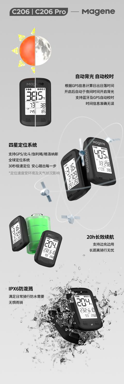 迈金科技C206、C206 Pro码表，让每一次骑行都有「据」可循