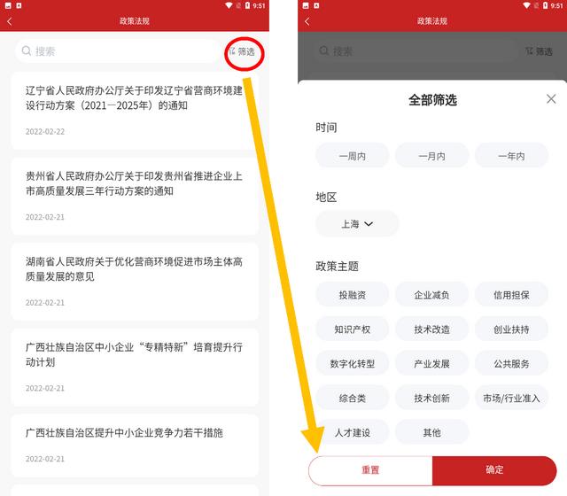 中小企助查APP推出2.0版本
