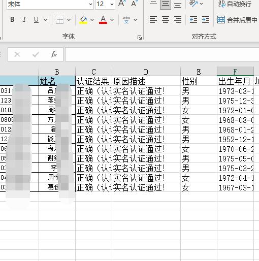 真实有效身份证（实名认证2022年真实有效身份证）