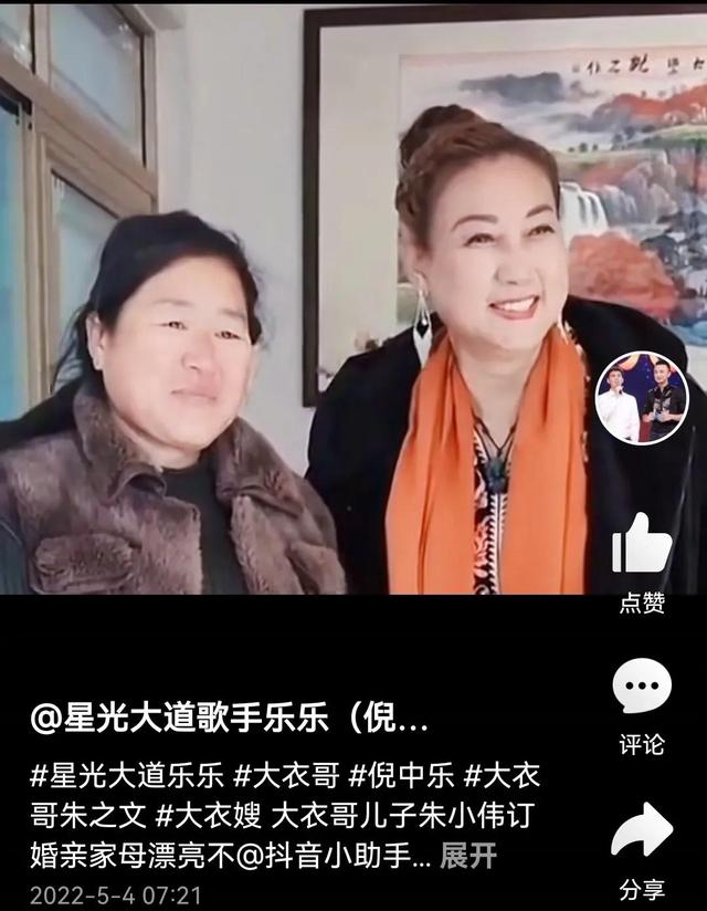 朱单伟订婚，陈亚男一家疑似在杭州买了别墅，到底谁是人生赢家？