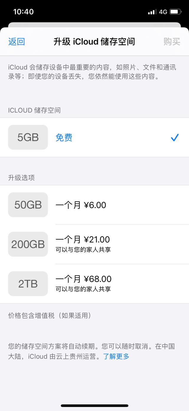云存储付费，微信吃螃蟹，是登云梯还是蜀道难？