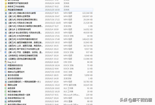 如何稳定店铺流量 做一个店铺群？拼多多货源-free店需要什么基础软件？
