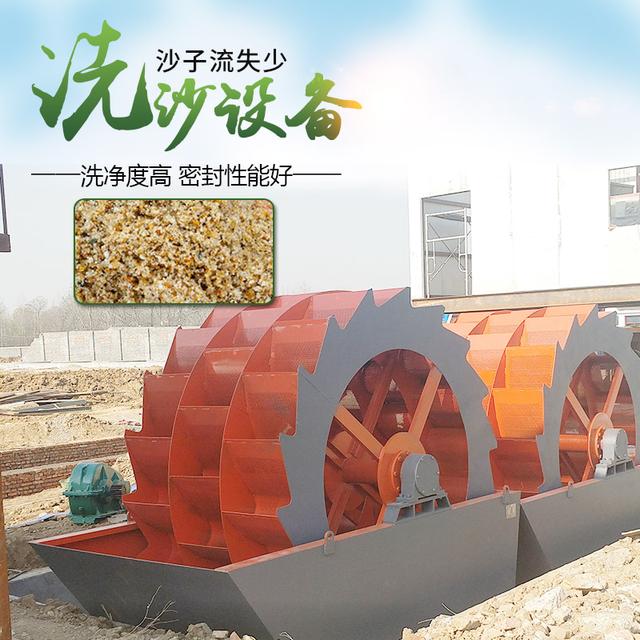 重庆轮斗洗砂机厂_轮斗式洗砂机厂家