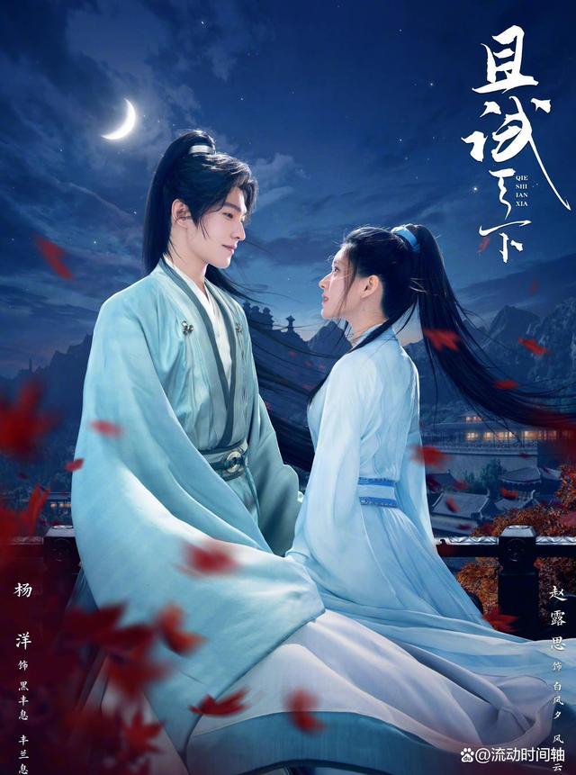 杨紫即将开拍的新剧(肖战探班杨紫是真的吗)