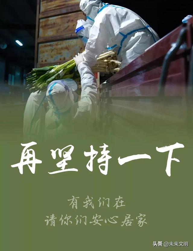 同心聚力，胜利可期
