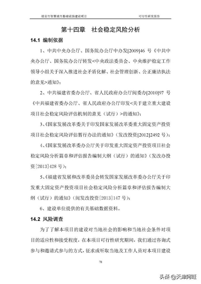 研究报告怎么写