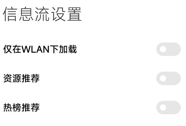 小米手机怎么关闭广告│手把手教你关闭小米手机所有系统广告