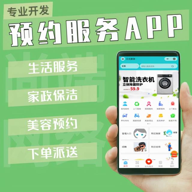 美甲预约小程序开发功能介绍--微三云陈景尧