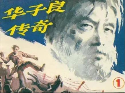 被关十四年的“疯老头”，唯一从白公馆成功逃脱的人，他叫韩子栋