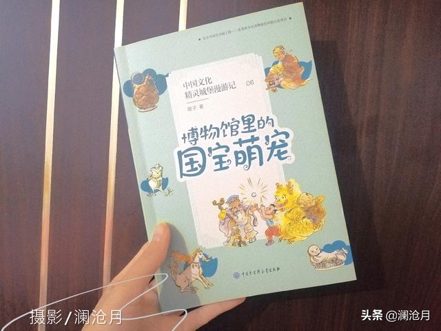 《博物馆里的国宝萌宠》：探寻小孩子眼中的“奇妙世界”