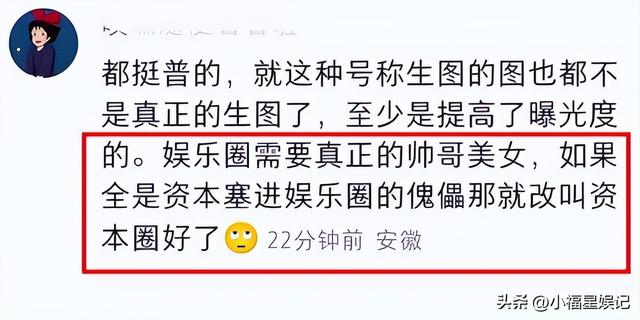 无美颜无滤镜最真实的模样明星（星辰大海40位明星素颜上阵）(38)