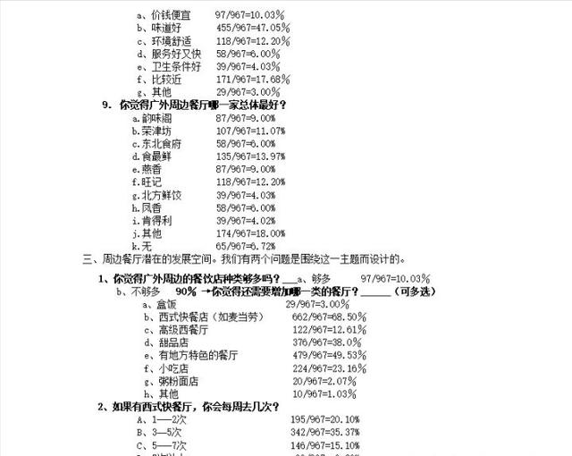 创业创新项目计划书，创业：写一份让投资人兴奋的创业计划书