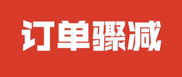 亚马逊销量突然下降「亚马逊封店风波」