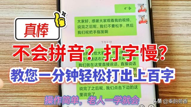 [微信凤凰微商分批群发消息]，微信怎么设置字有拼音