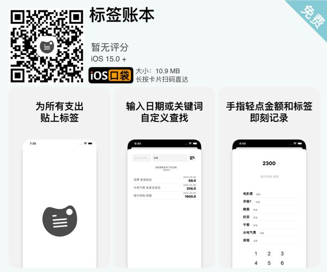 ios限免应用，限免APP！每天分享推荐，一键直达