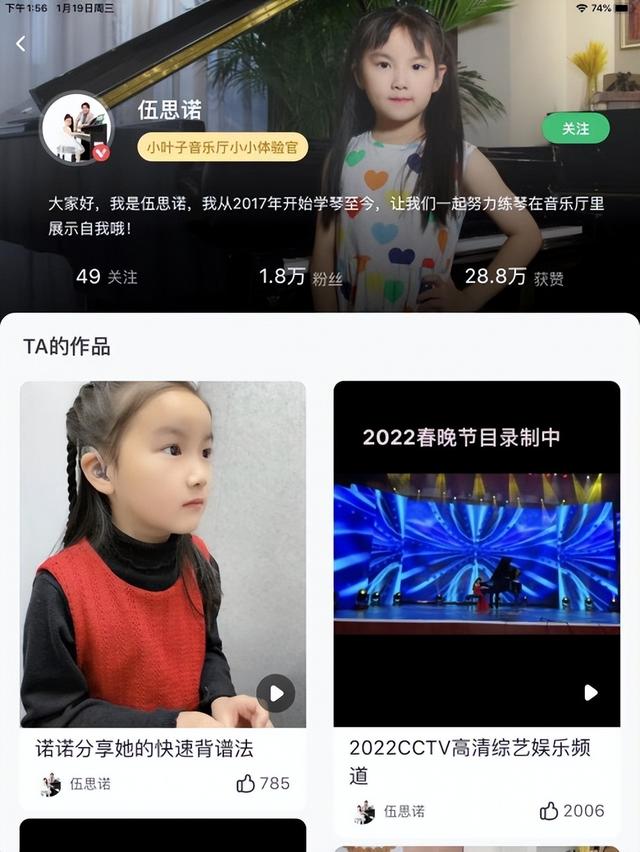 为什么钢琴老师都推荐小叶子智能陪练