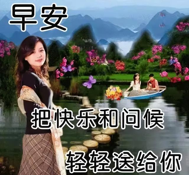 群發週六早上好問候祝福美女圖片配文字溫馨的問候簡單推薦給朋友