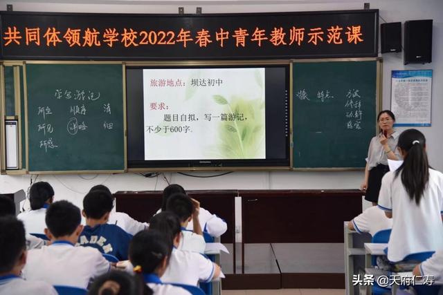 仁寿县坝达初级中学校领航共同体学校开展中青年教师示范课活动
