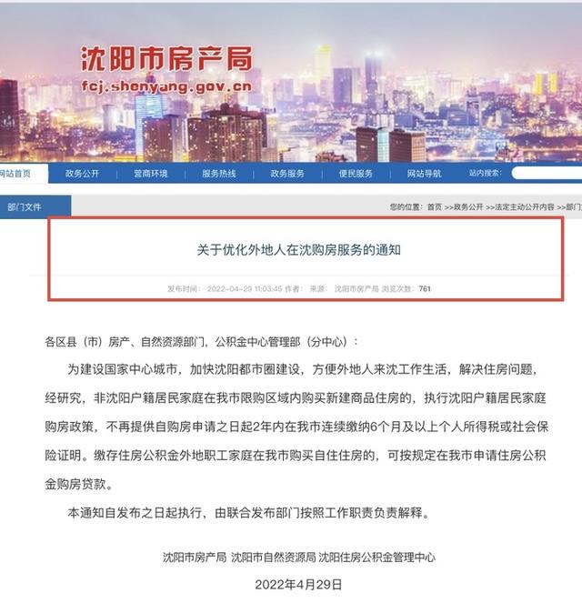 调首付、降门槛、促交易，今年已有数十城市释放楼市宽松利好