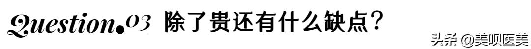 医美无平替!4个小众贵妇级轻医美项目,谁做谁说值