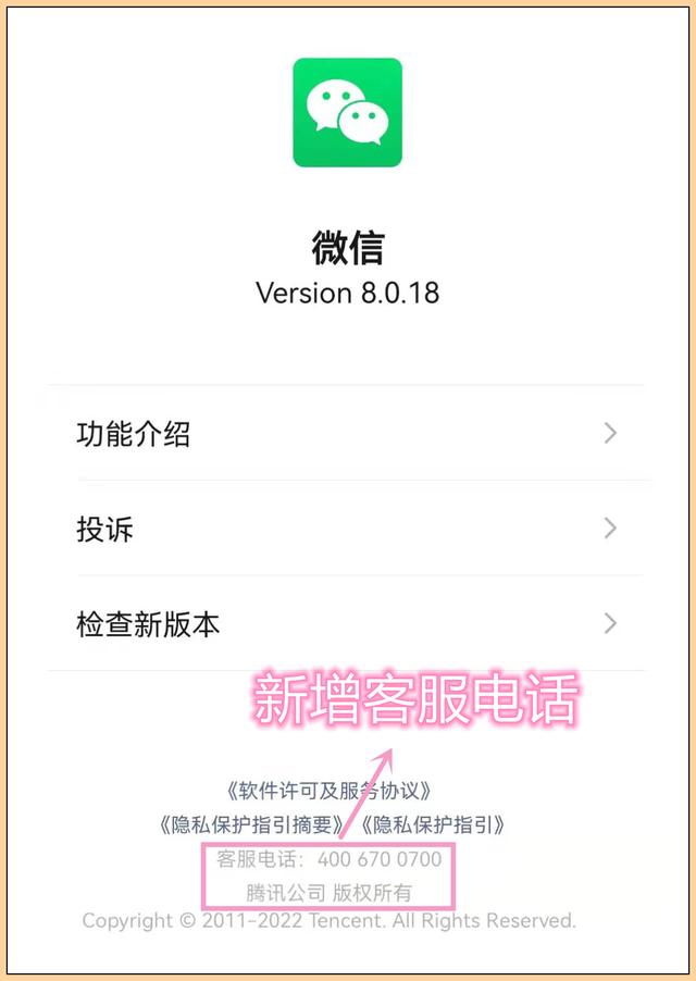 微信文字的繁体字怎么写-微信的繁体字咋写