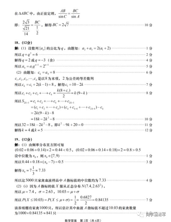 2022青岛高三5月高考模拟检测（2022青岛高三二模）