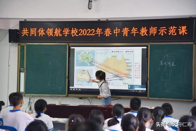 仁寿县坝达初级中学校领航共同体学校开展中青年教师示范课活动