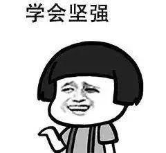 扛得住涅槃之痛 才能享受重生之美