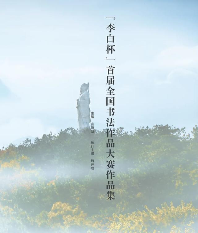 三名工程书法展洪厚甜